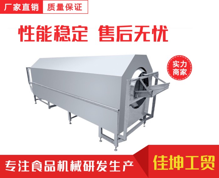 滚筒清洗机